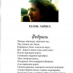 Кулик Лариса