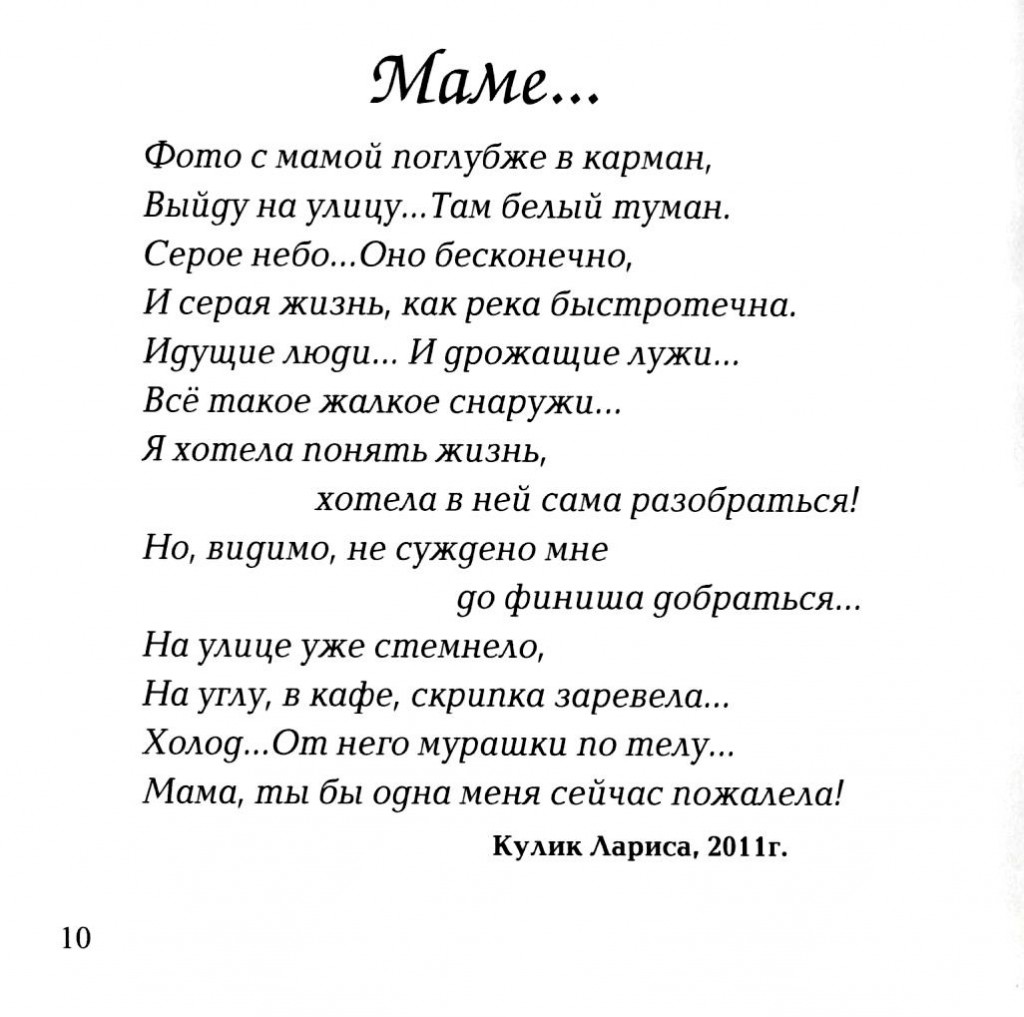 Кулик Лприса