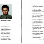 Неронов Роман