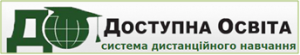 Доступна освіта