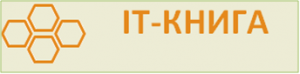 IT-книга