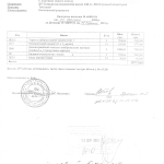 Накладна Н О 0809 10.08