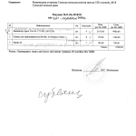 Накладна Н О 11-06 13.06