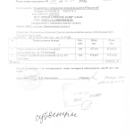 Накладна Н О 490 02.07