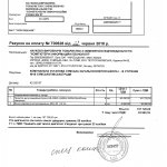 Накладна Н О 628 22.06