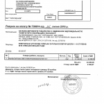 Накладна Н О 674 06.07