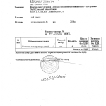 Накладна Н О Мазяр 04.07