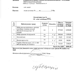 Накладна Нова Осв.Мазяр 02.07