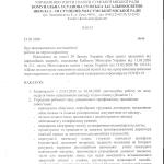 Наказ про дистанц. навчання