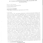 Протокол №5