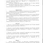 Протокл №8_5