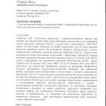 Протокол №8