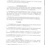 Протокол №8_2