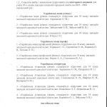 Протокол №8_3