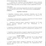 протокол №8_1