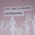 Профілактика торгівлі людьми