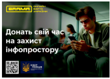 Проєкт "БРАМА"