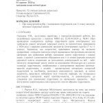 Протокол №9