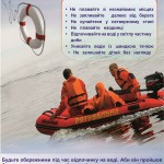 Вимоги безпеки на воді_2