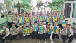 День єднання