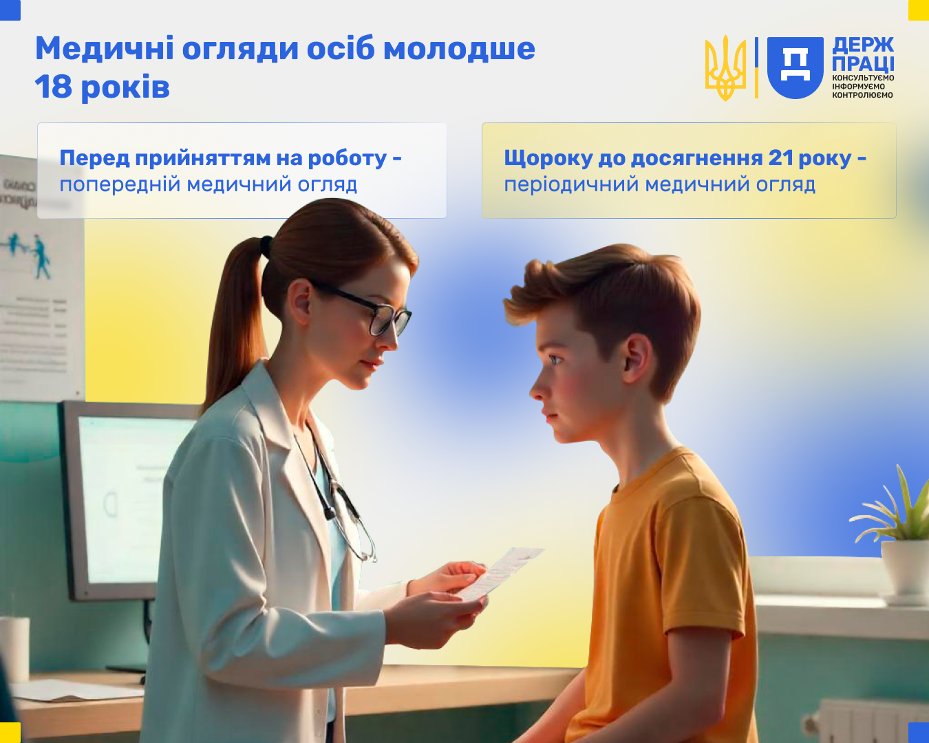 Пост 6